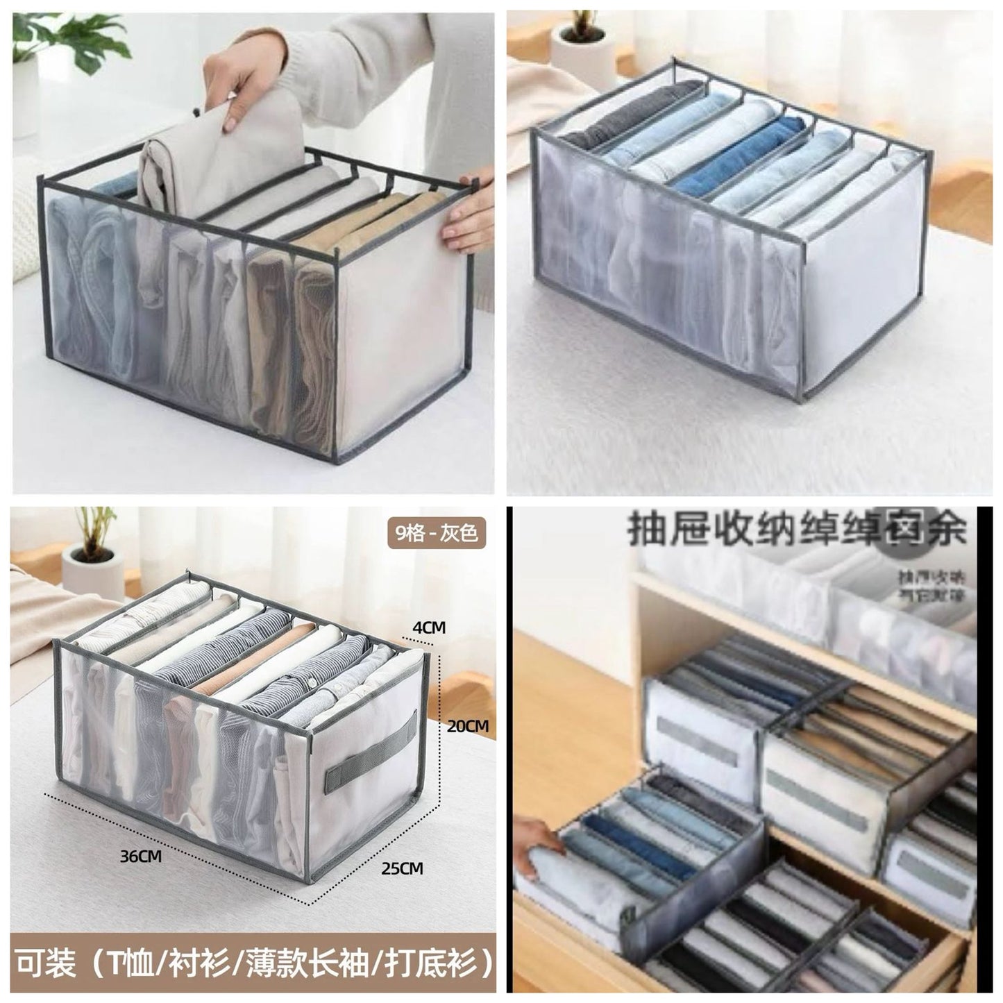 Jeans Organizer