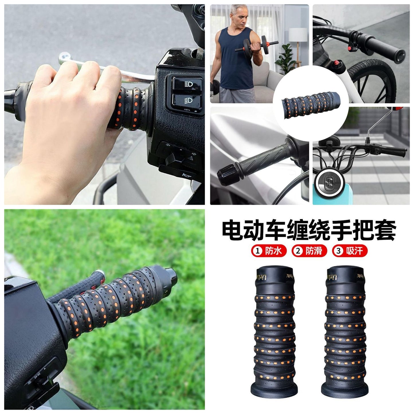 1 PC - Silicone Bike Grip